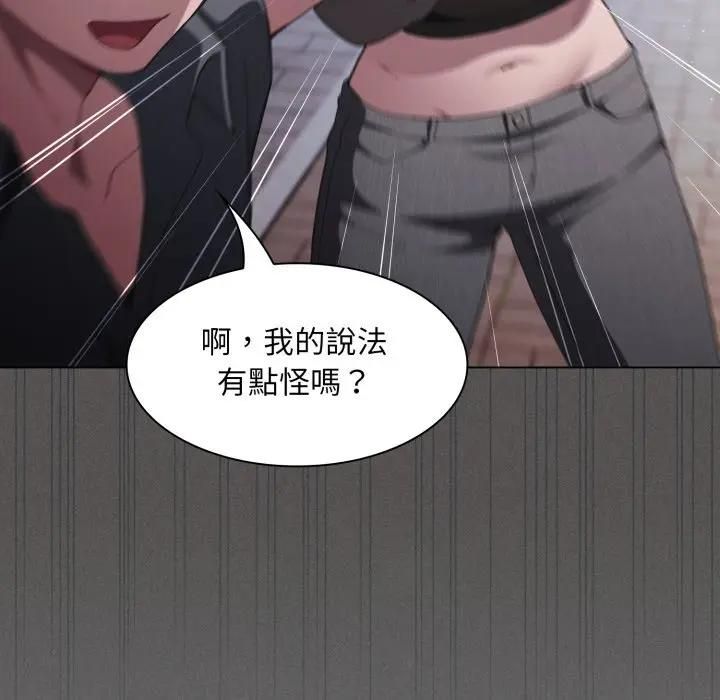 神聖陷阱第39話