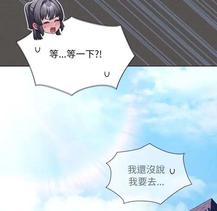 神聖陷阱第39話