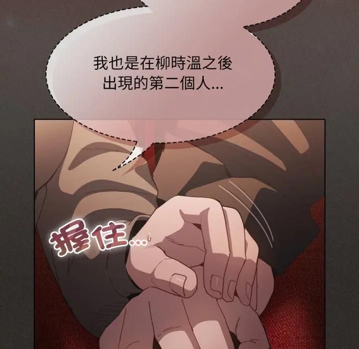 神聖陷阱第39話