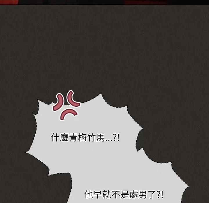 神聖陷阱第39話