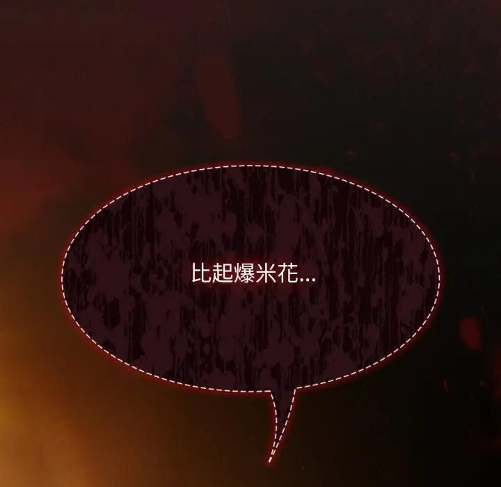 神聖陷阱第39話