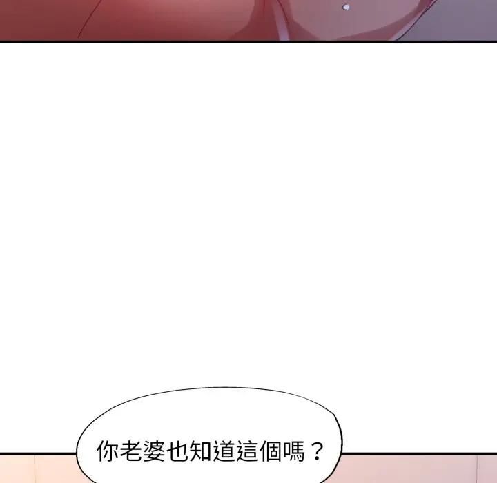 特別課程第9話