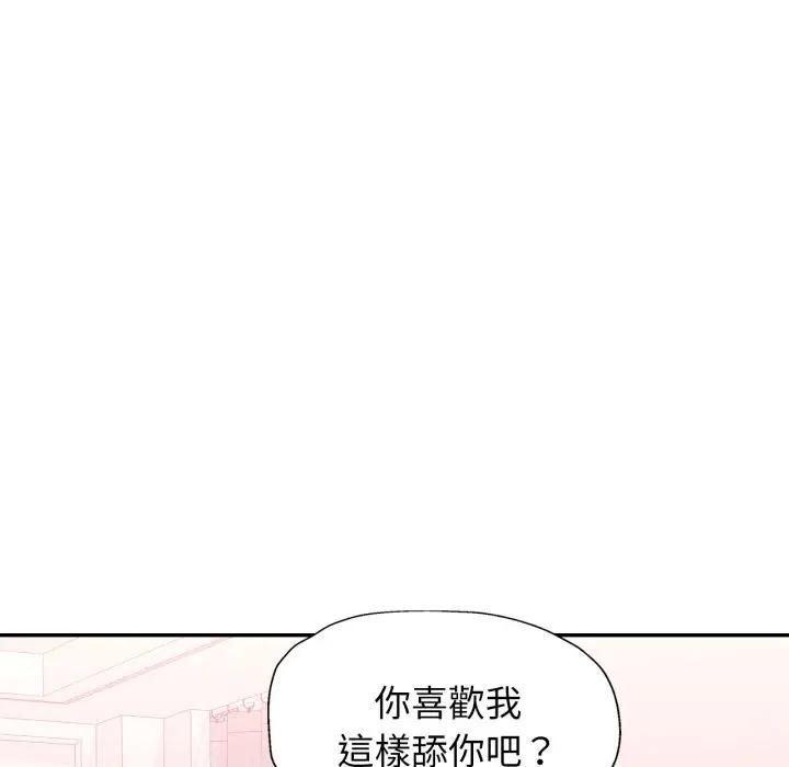 特別課程第9話