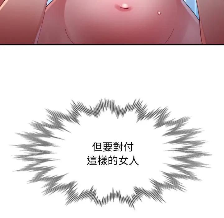 特别课程第9話