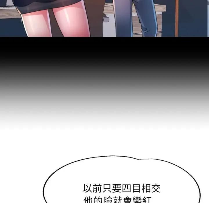 特別課程第9話