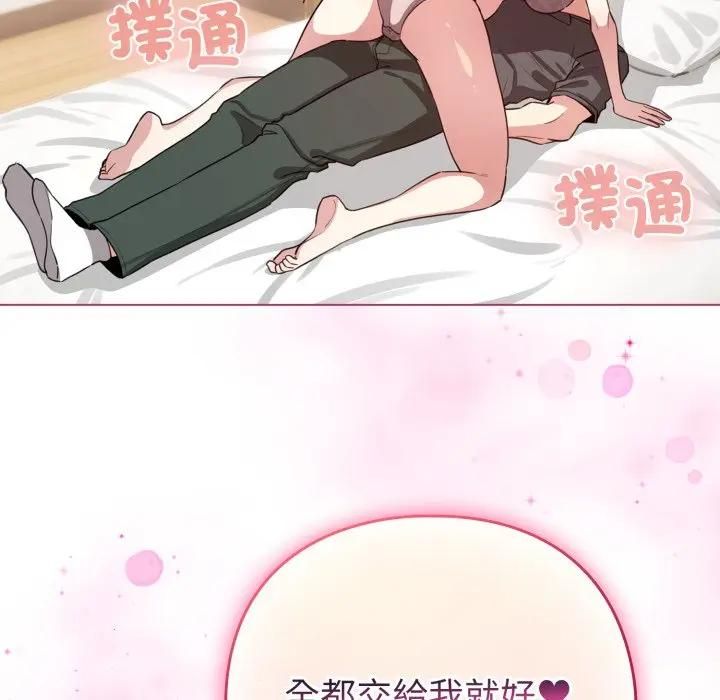 配角的生存任務第59話