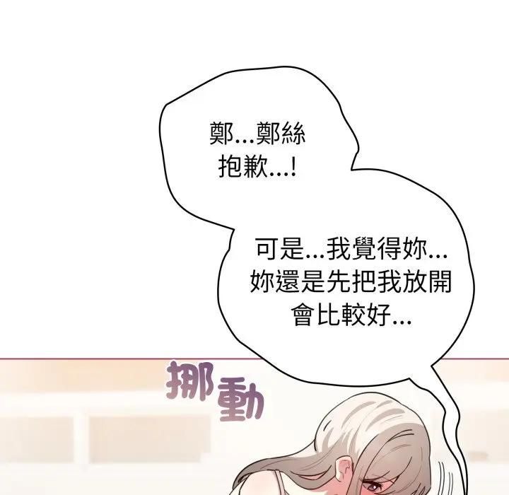 配角的生存任務第59話