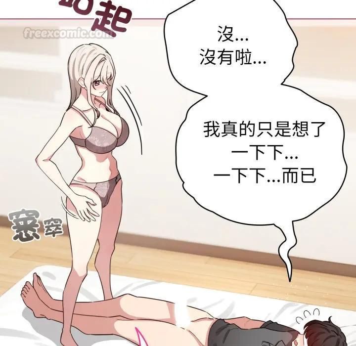 配角的生存任務第59話