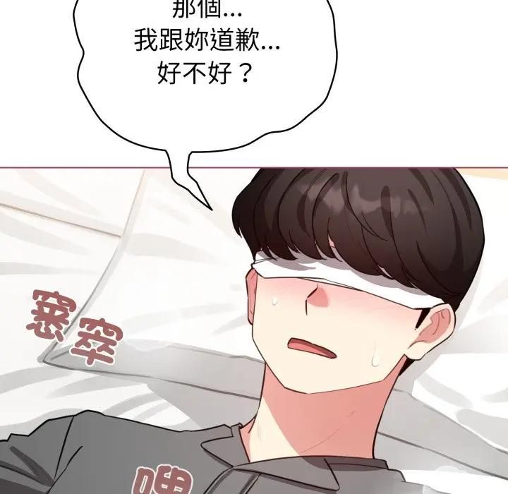 配角的生存任务第59話