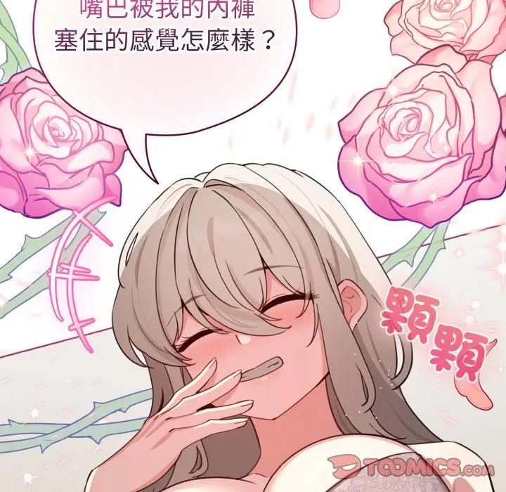 配角的生存任務第59話