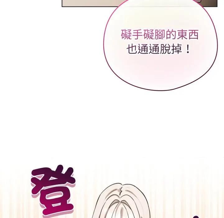 配角的生存任務第59話