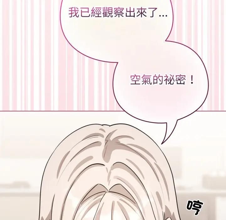 配角的生存任務第59話
