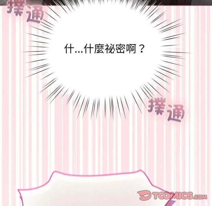 配角的生存任務第59話