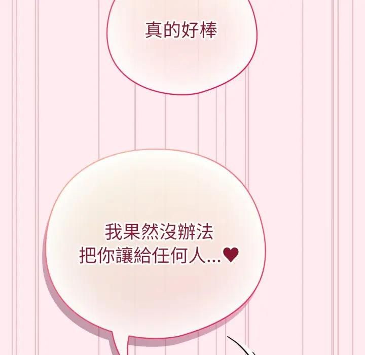 配角的生存任務第59話