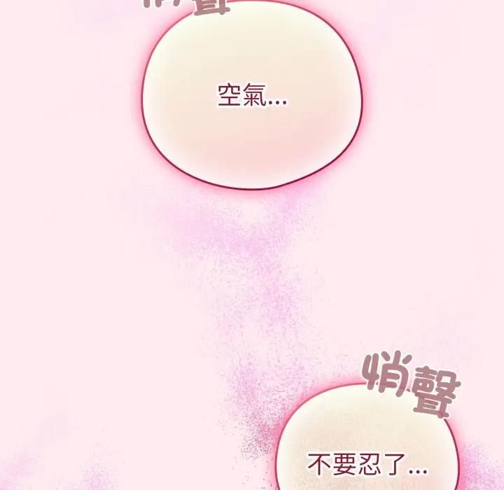 配角的生存任務第59話