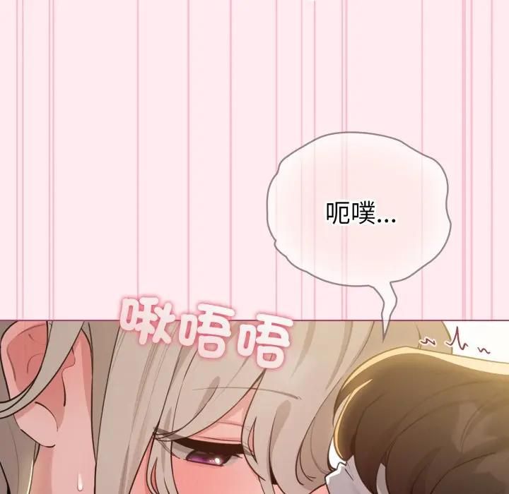 配角的生存任務第59話