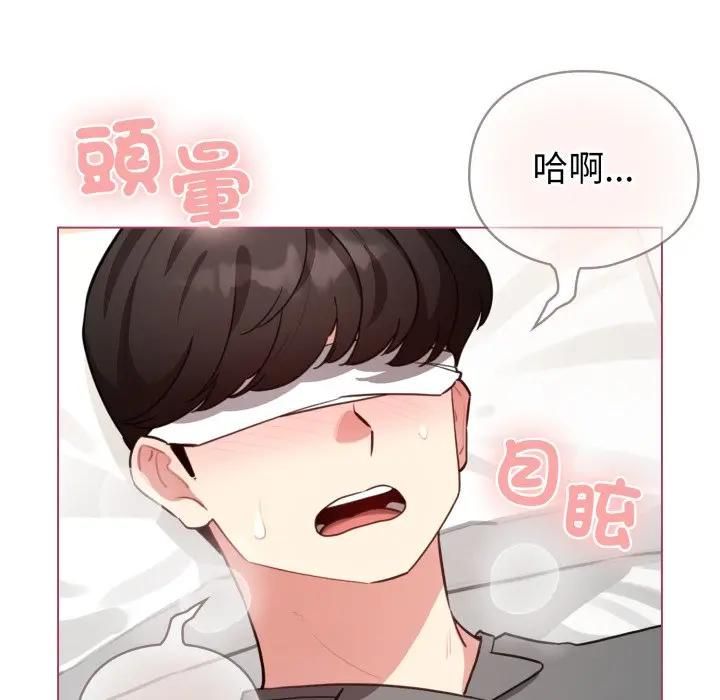 配角的生存任務第59話