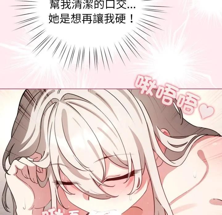 配角的生存任務第59話