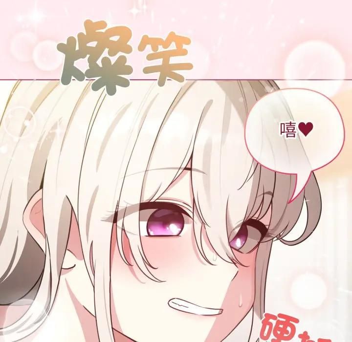 配角的生存任務第59話