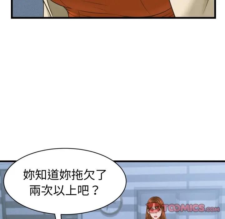 她們的夜晚屬於我第36話