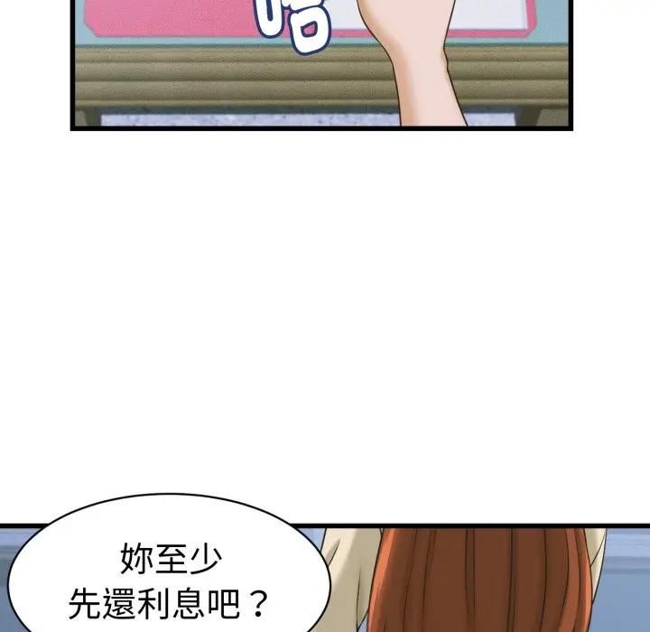 她們的夜晚屬於我第36話