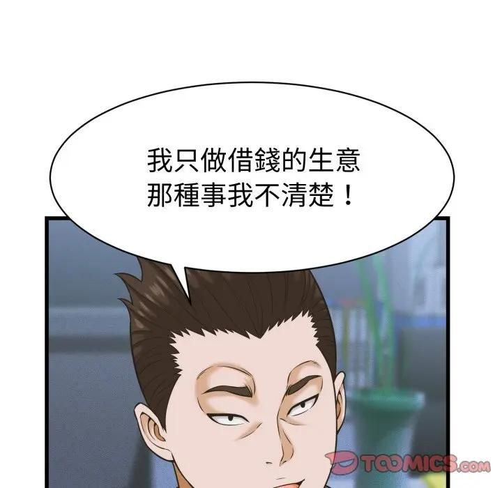 她們的夜晚屬於我第36話