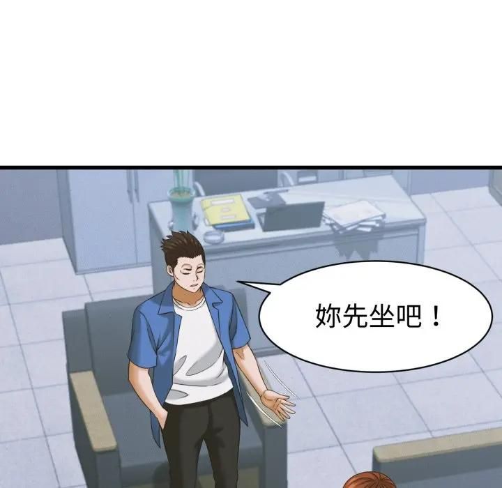 她們的夜晚屬於我第36話