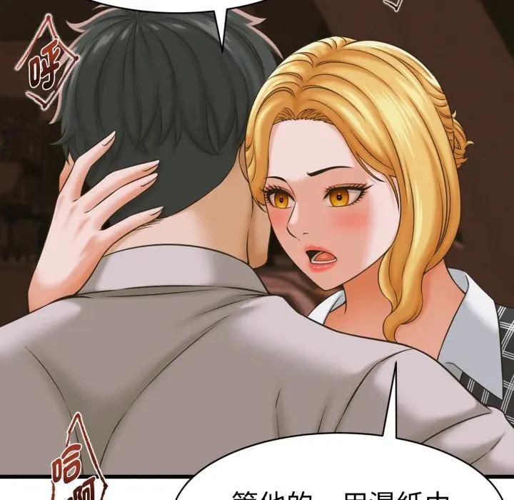 她們的夜晚屬於我第36話