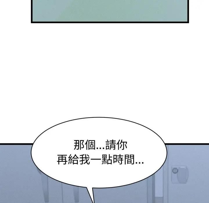 她們的夜晚屬於我第36話