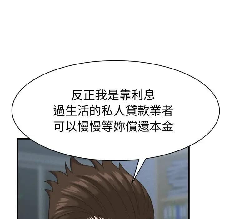 她們的夜晚屬於我第36話