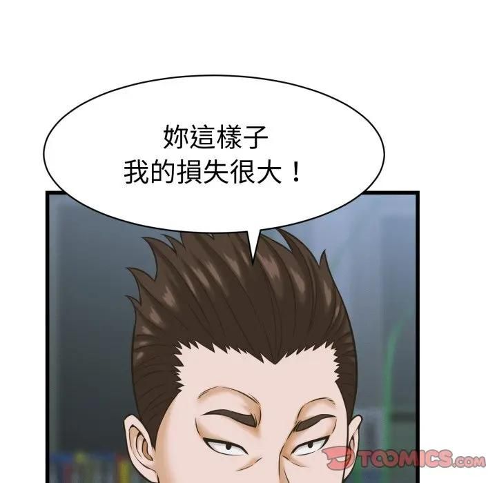 她們的夜晚屬於我第36話