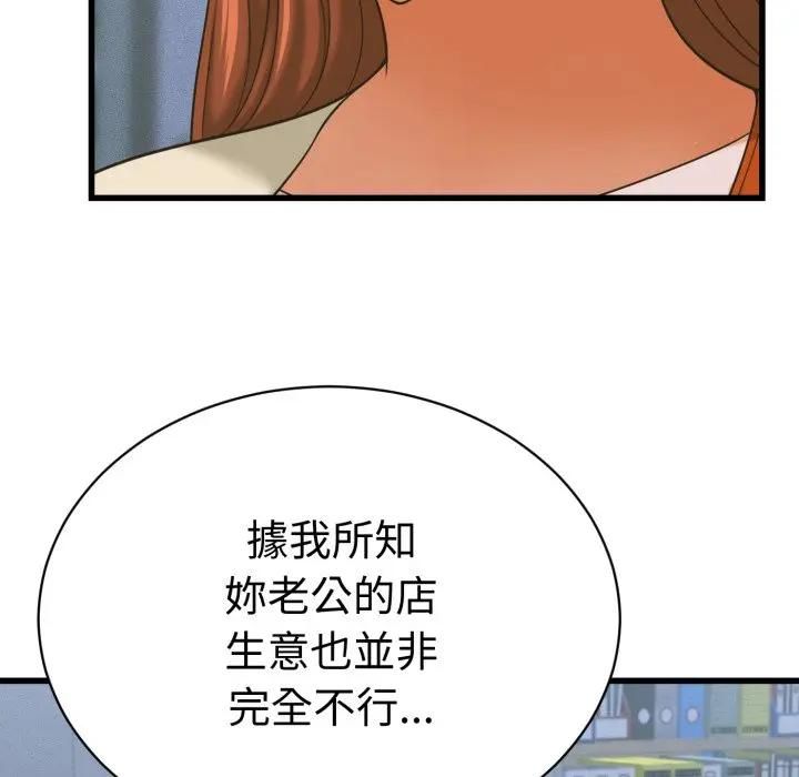 她們的夜晚屬於我第36話