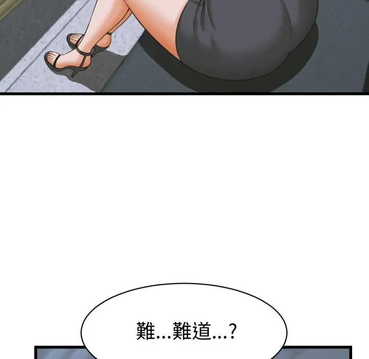 她們的夜晚屬於我第36話