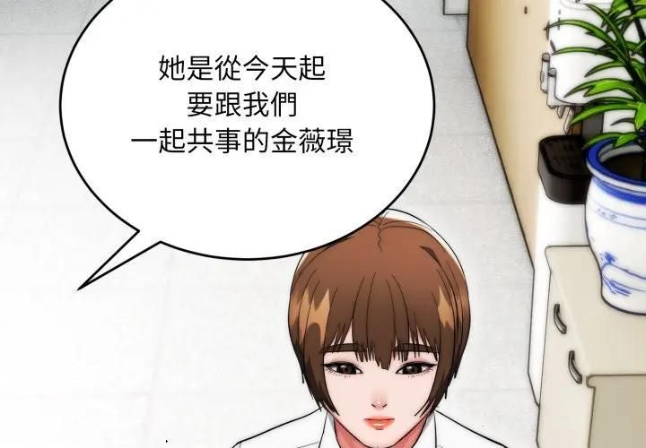 神雕闖都市第35話