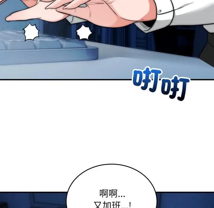 神雕闖都市第35話