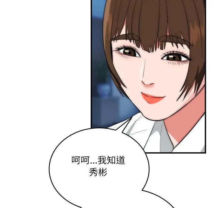 神雕闖都市第35話