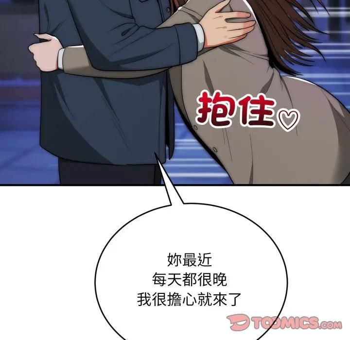 神雕闖都市第35話