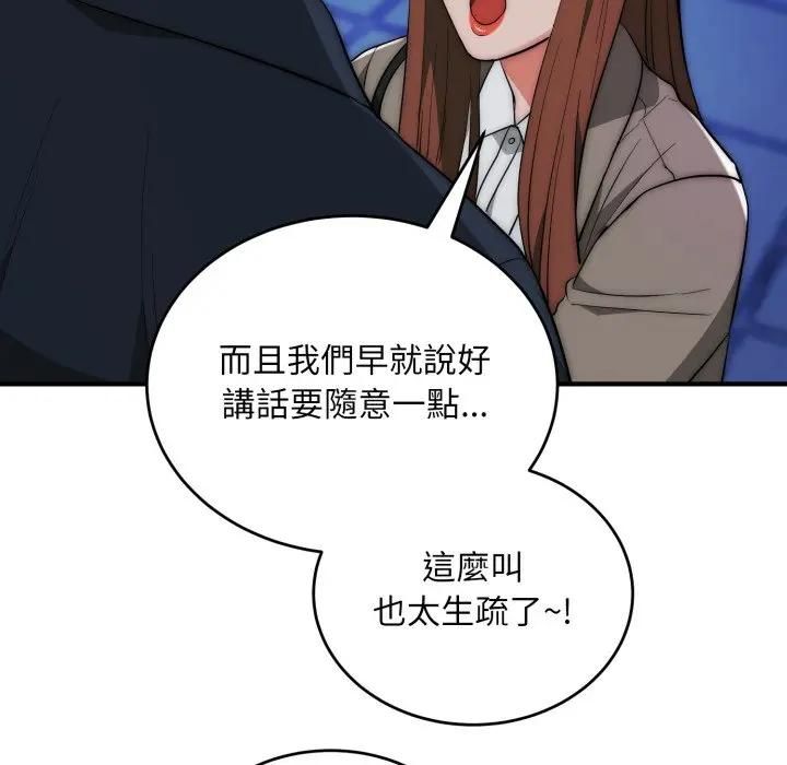 神雕闖都市第35話