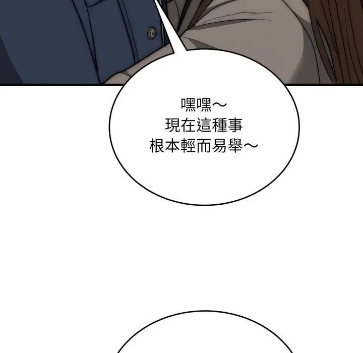 神雕闖都市第35話