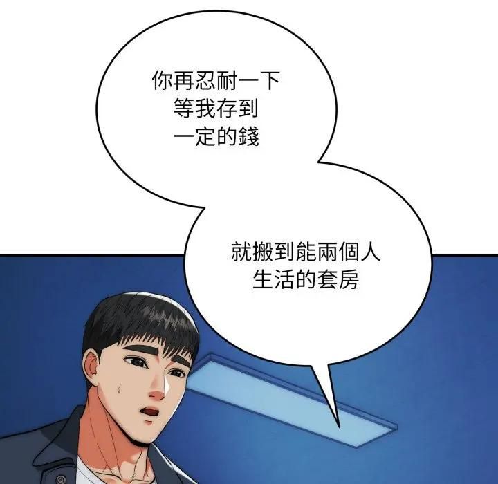 神雕闖都市第35話