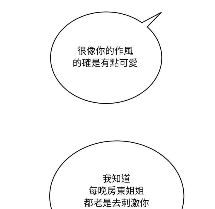 神雕闖都市第35話