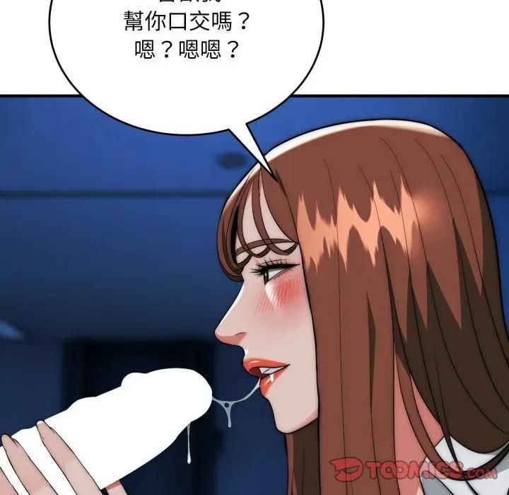 神雕闯都市第35話