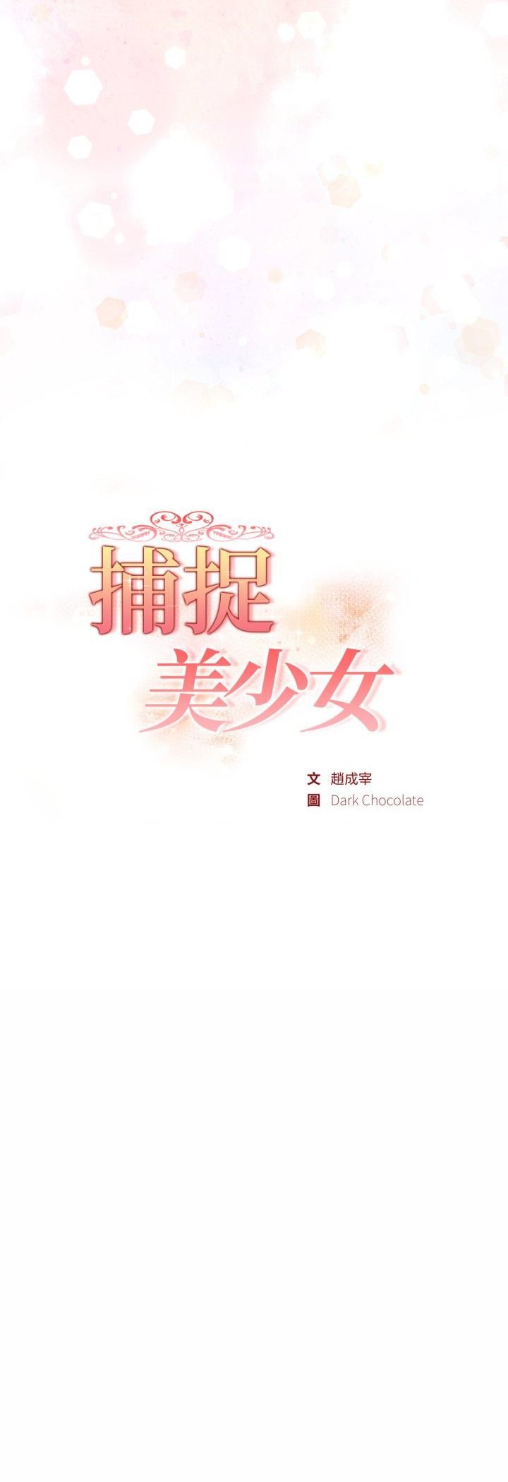 欲縯越烈第35話