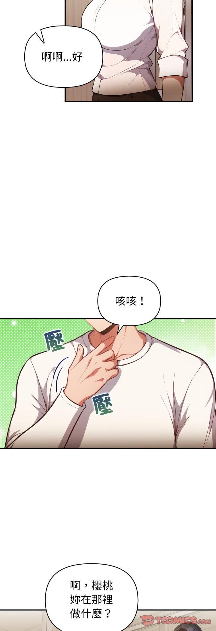 欲縯越烈第35話