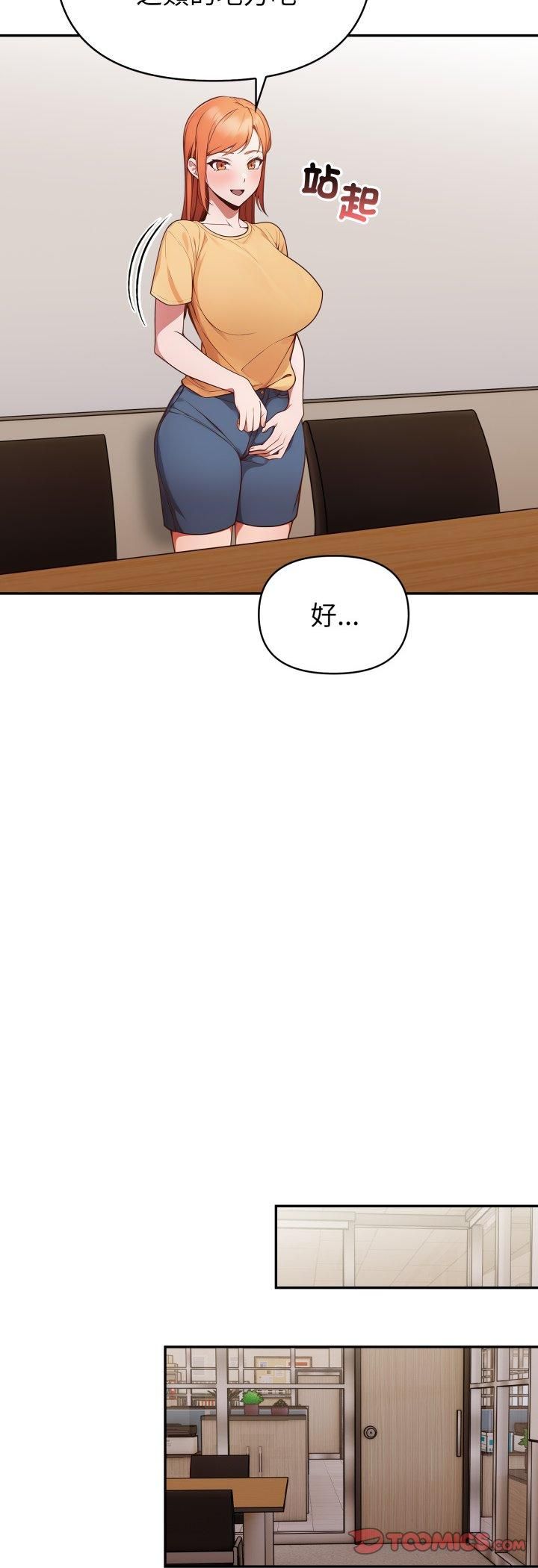 欲縯越烈第35話