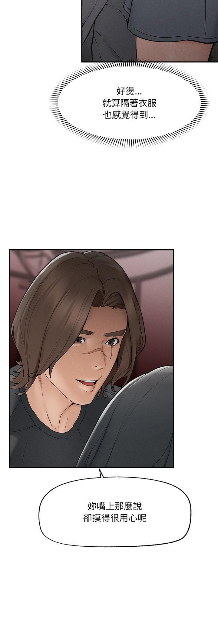 超導體覺醒第33話