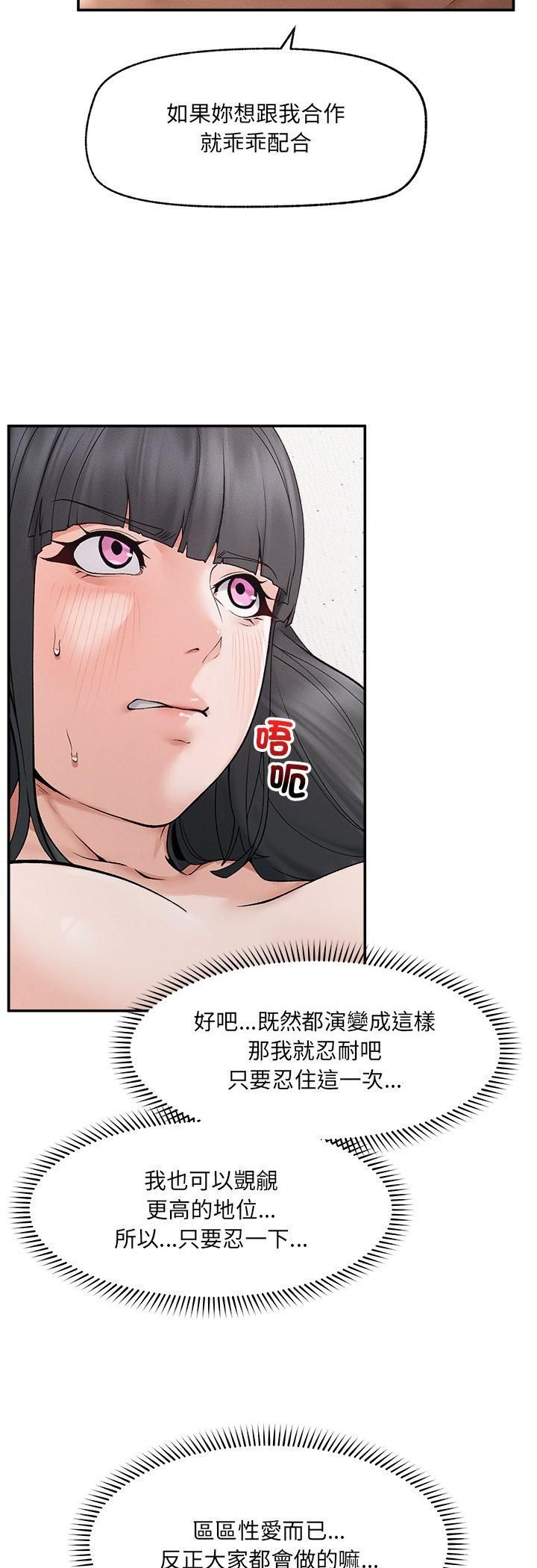 超導體覺醒第33話