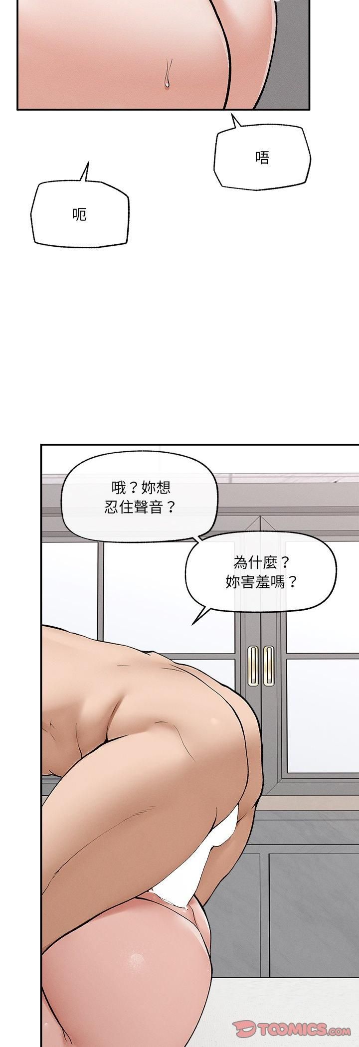 超導體覺醒第33話