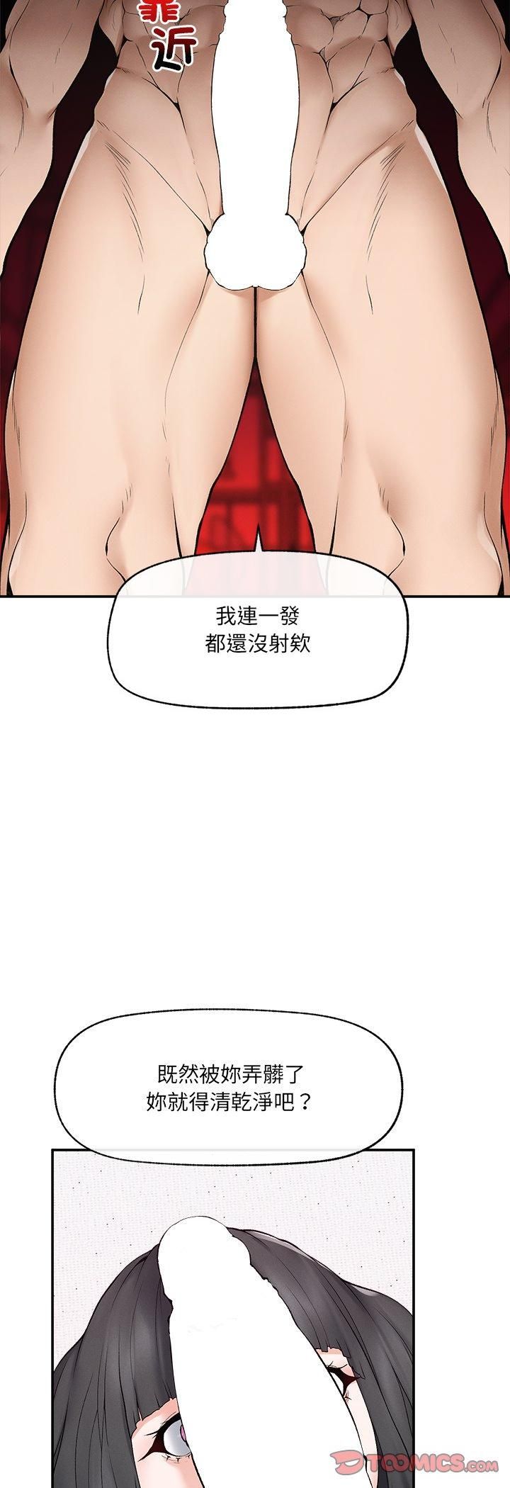 超导体觉醒第33話