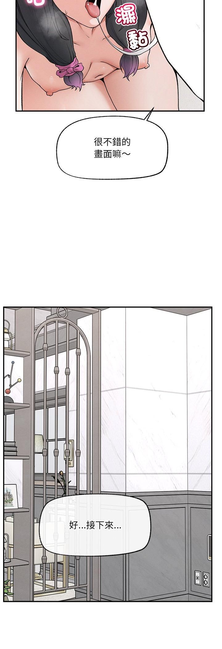 超導體覺醒第33話